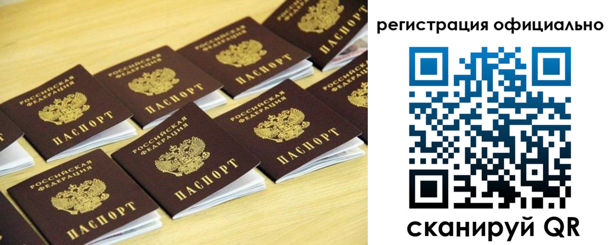 временная регистрация адрес в Барабинске