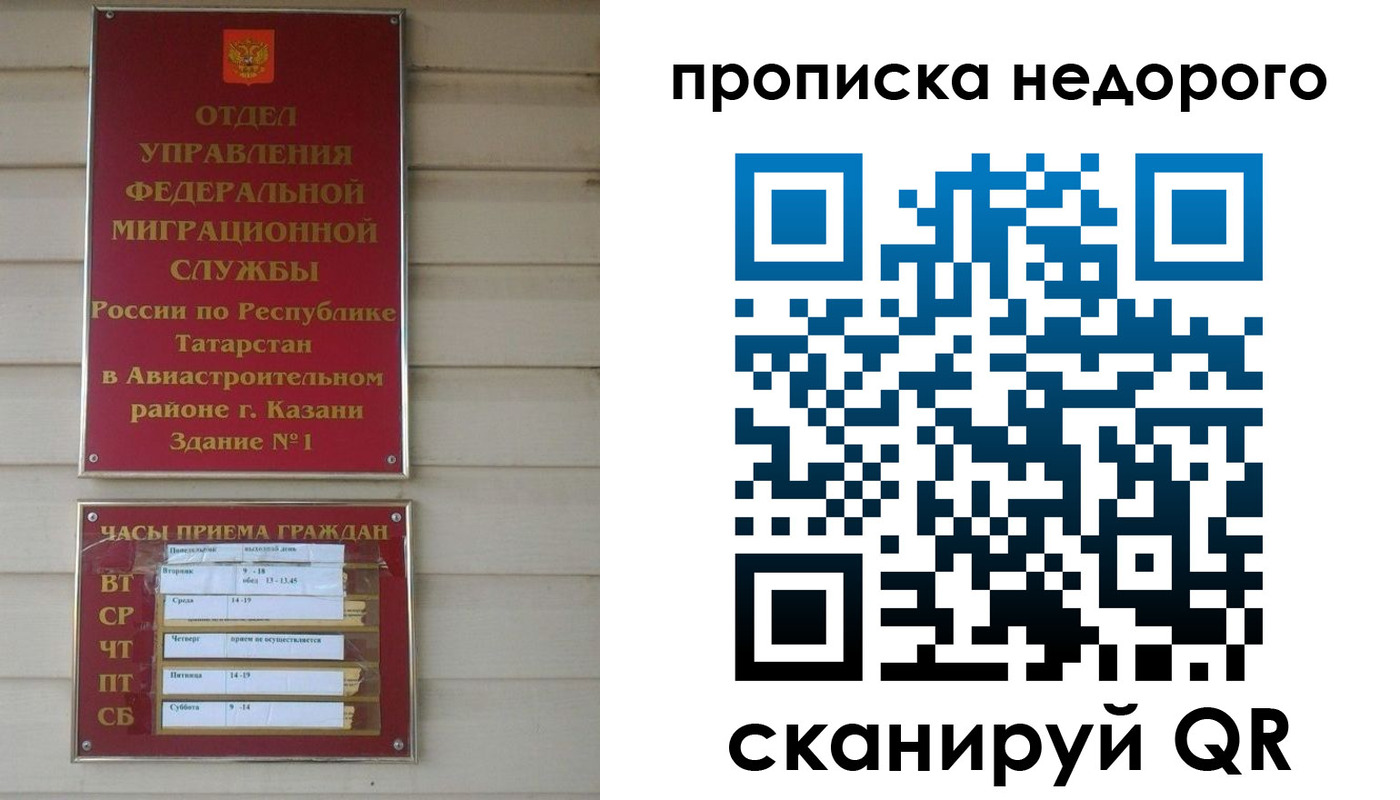 миграционный учет в Барабинске