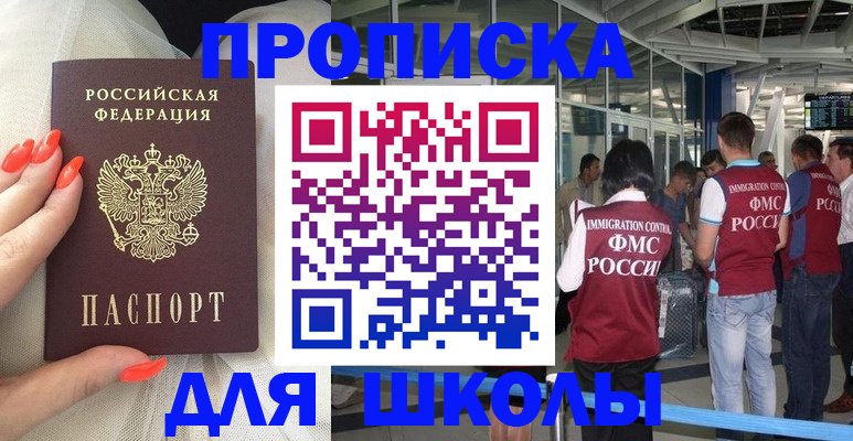 пропишу в квартире в Барабинске
