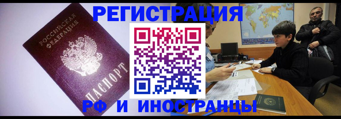 регистрация для дет. сада в Барабинске